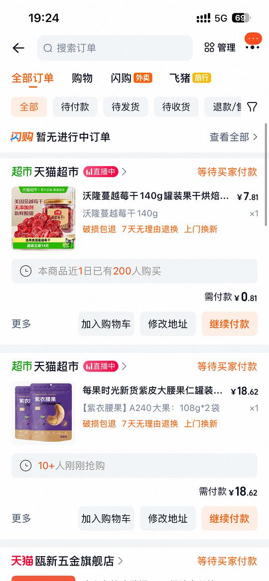 最低0入一罐沃隆蔓越莓干