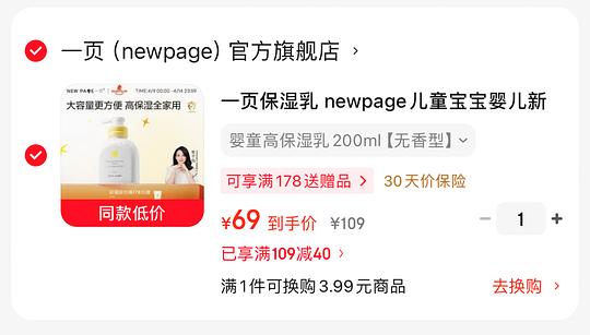 56.6r 一页高保湿乳200ml