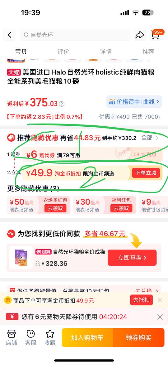 猫粮halo全能系列330 官方旗舰店（简单作业）