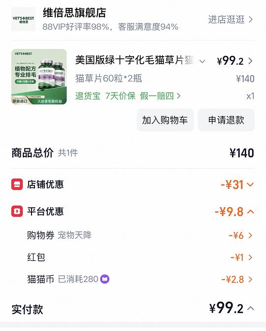 美国版绿十字不到40一罐，60片