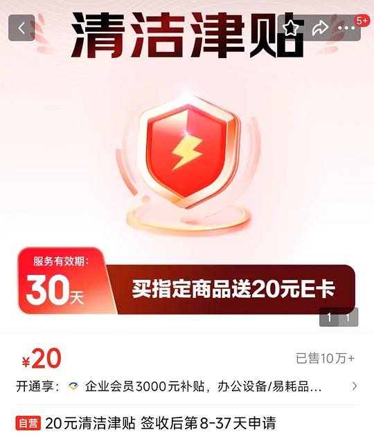 4层心相印抽纸，80抽