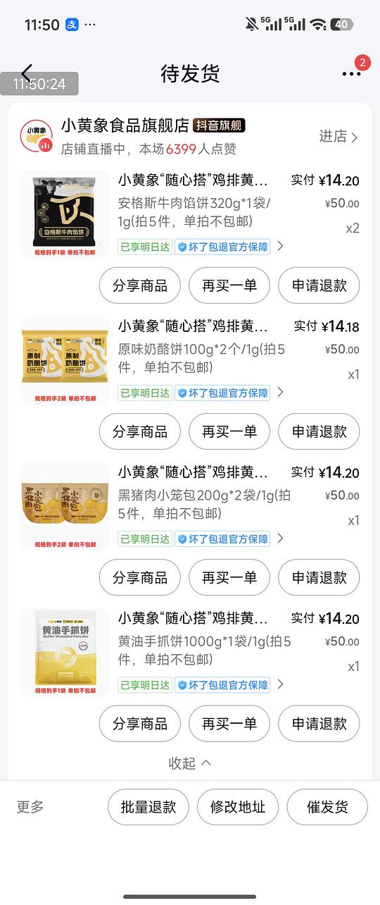 小黄象方便早餐刷券