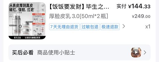 刷券 毕生之研205ml*2水或50ml*2乳加一堆赠品，120元