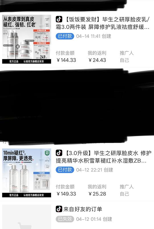 刷券 毕生之研205ml*2水或50ml*2乳加一堆赠品，120元