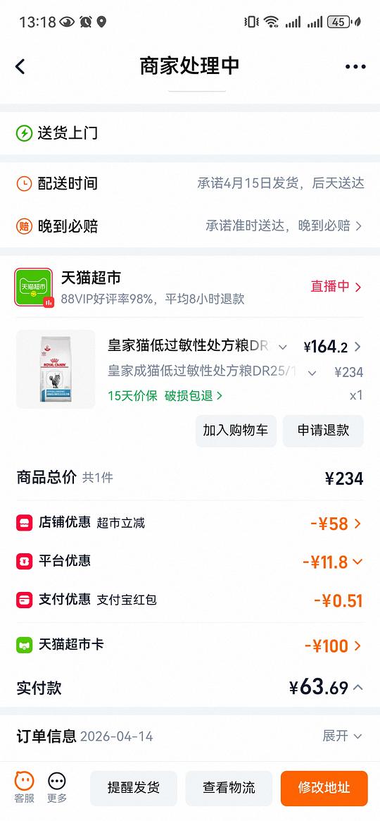 皇家低敏处方粮160