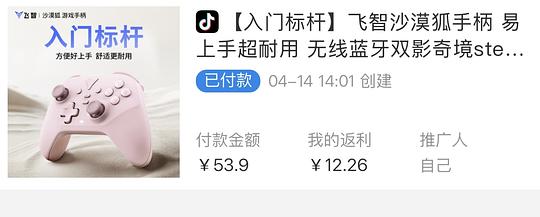 飞智沙漠狐入门手柄40+