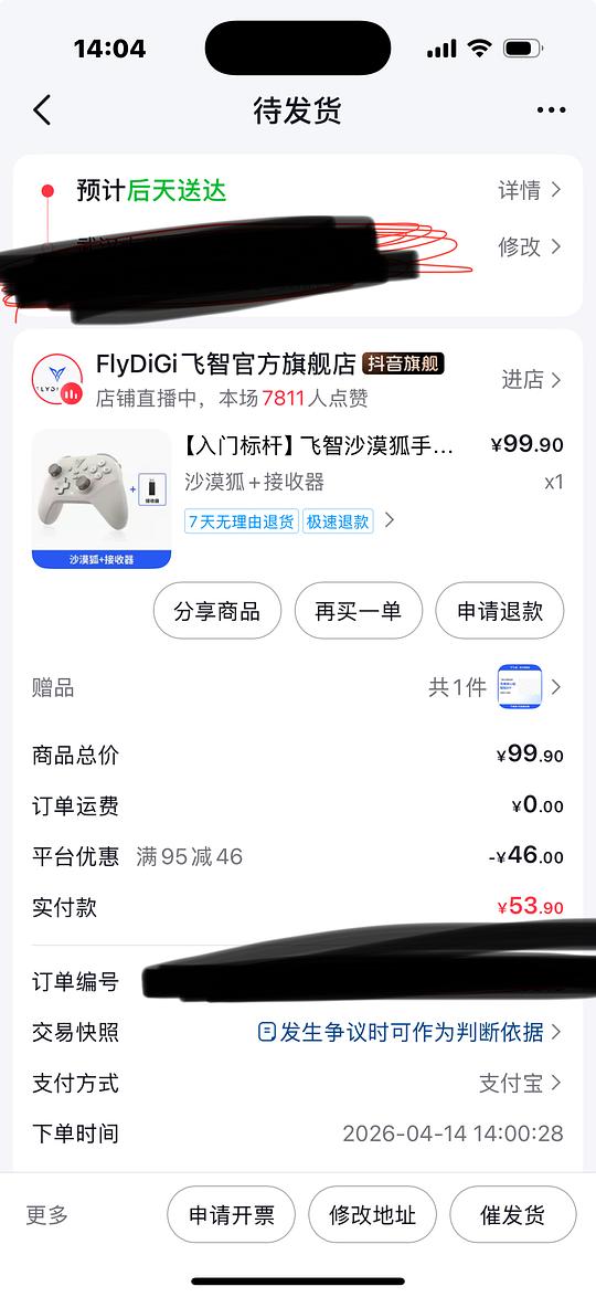 飞智沙漠狐入门手柄40+