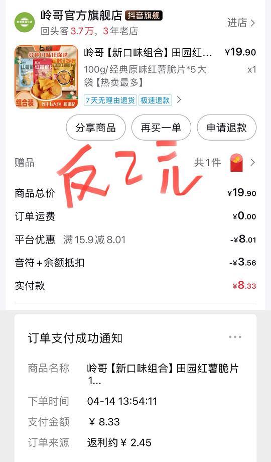 解套一点dy金币