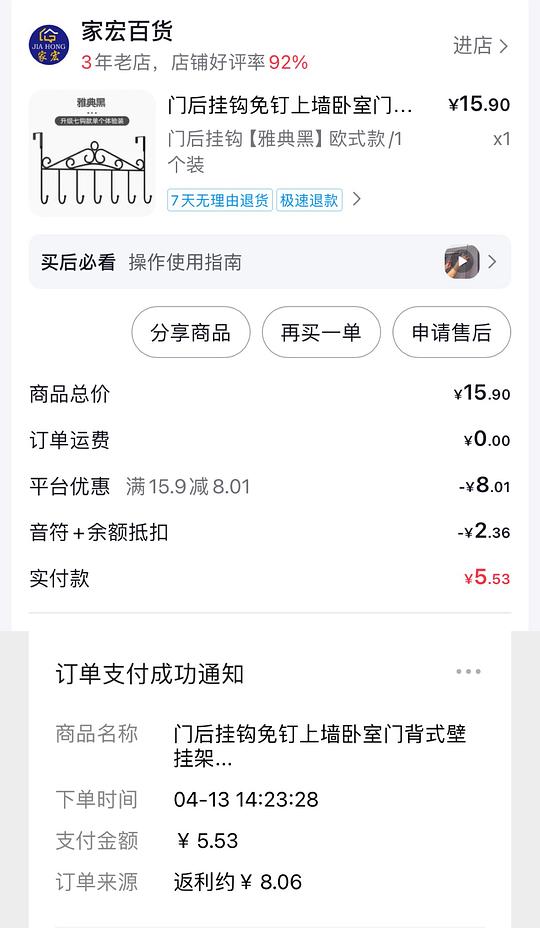解套一点dy金币