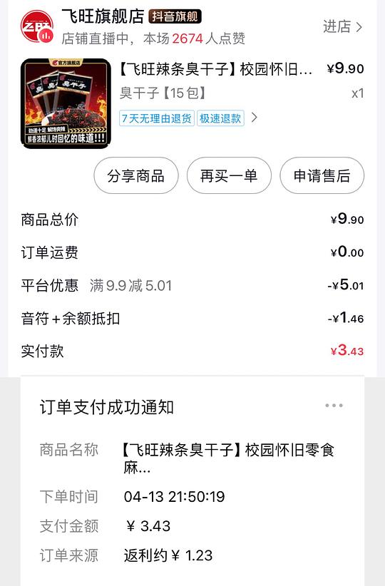 解套一点dy金币