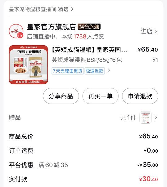 皇家湿粮好价，一块多一袋