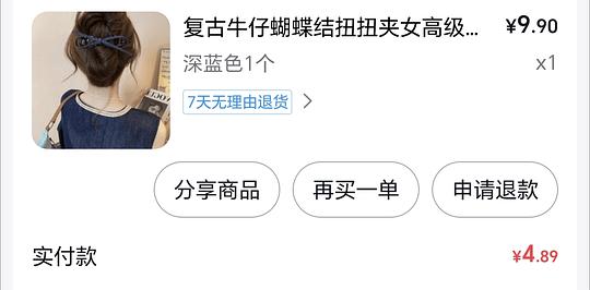 反薅一个蝴蝶结扭扭夹