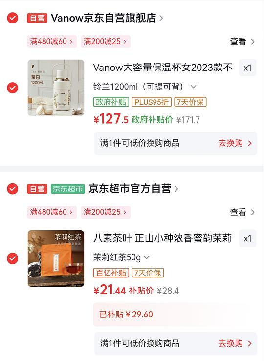 自营茉莉红茶 19r 50g