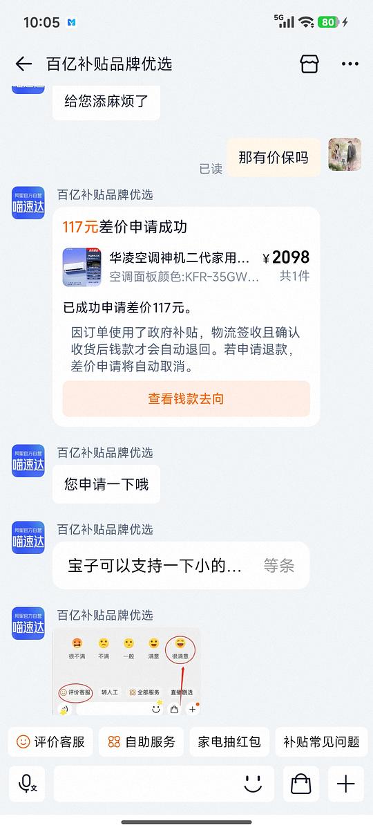 华凌神机二代好价1311