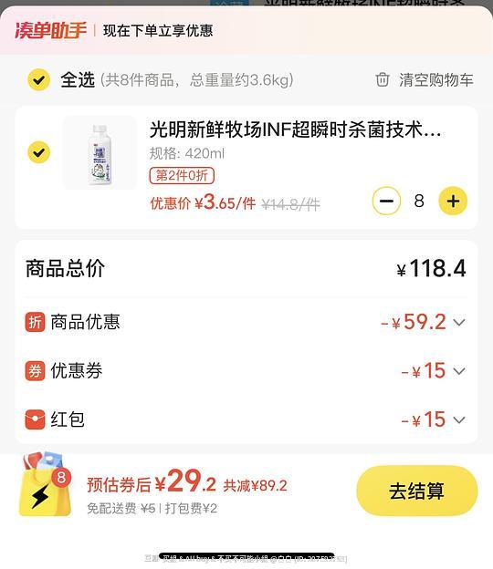 好价450ML小鲜语