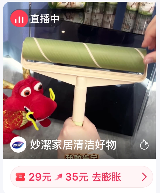 妙洁粘毛筒长短+替换3卷 30r