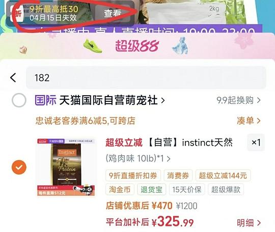 百利高蛋白猫粮10磅310