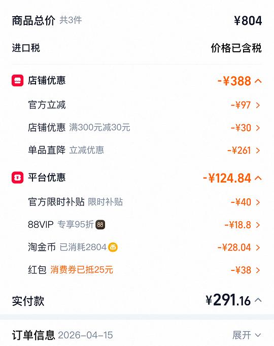 爱肯拿农场盛宴5.4kg最高277,送俩硅胶勺。效期26.10,需88 爱肯拿农场盛宴5.4kg最高277,送俩硅胶勺。效期26.10,需88