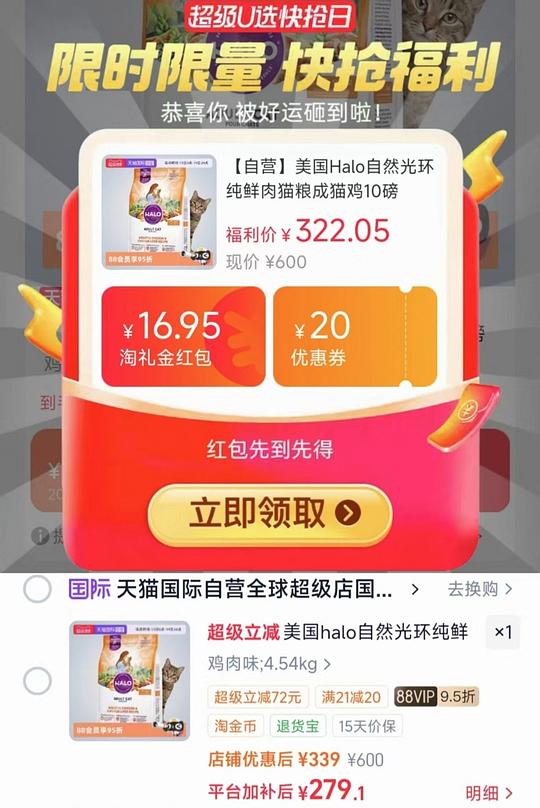 自然光环成猫猫粮10磅267