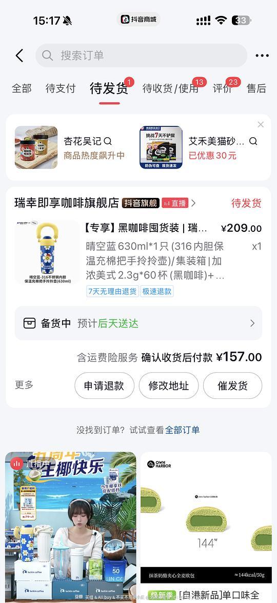 瑞幸冻干咖啡粉1.9一杯