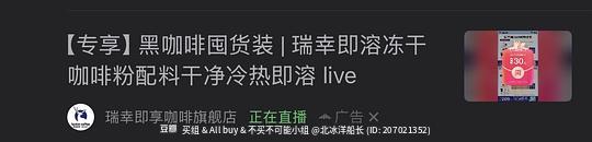 瑞幸冻干咖啡粉1.9一杯