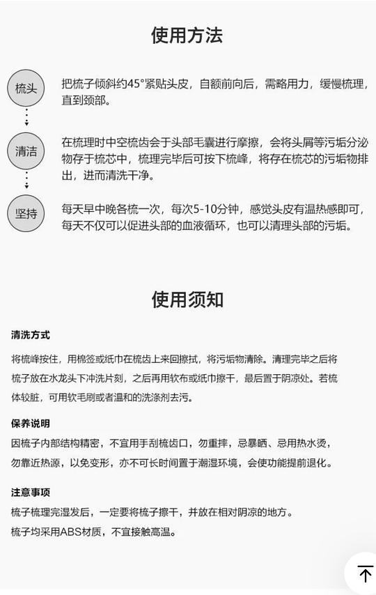 反薅一把空心梳