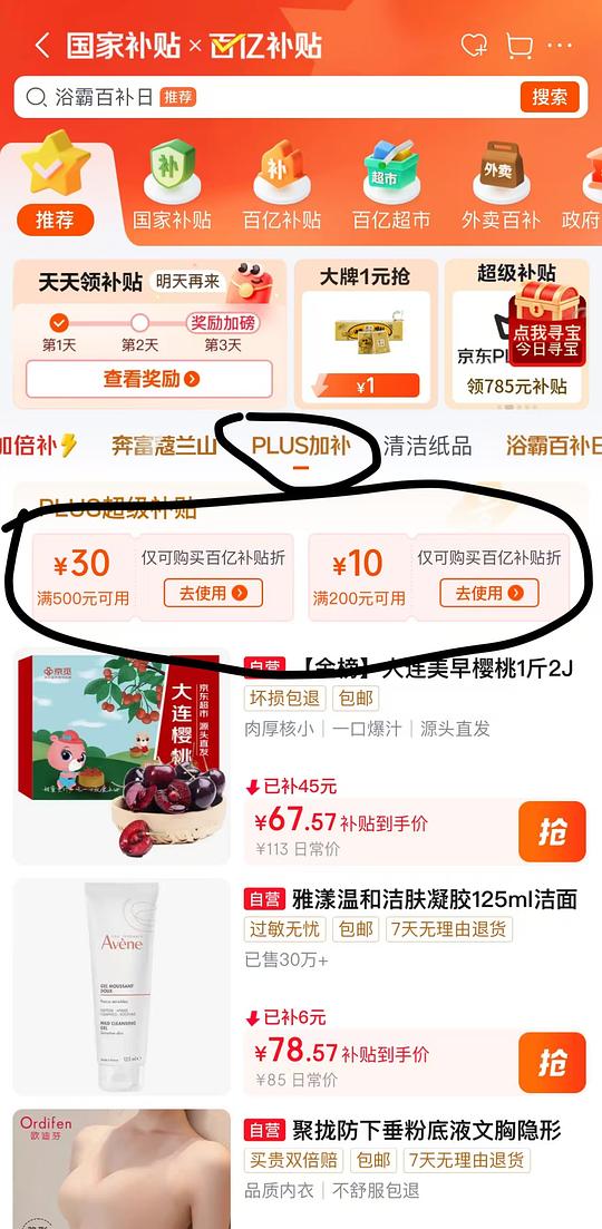 佳沃云南蓝莓14mm5.9/盒