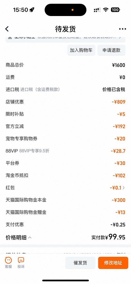 爱肯拿鸭肉梨11.9kg临期好价380