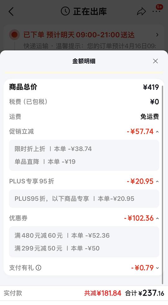 百利无谷鸡猫粮5kg225r，需plus会员