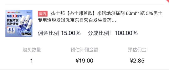 米诺，16一瓶60ml，5%的