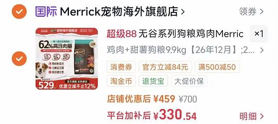 麻利无谷犬粮9.9kg308