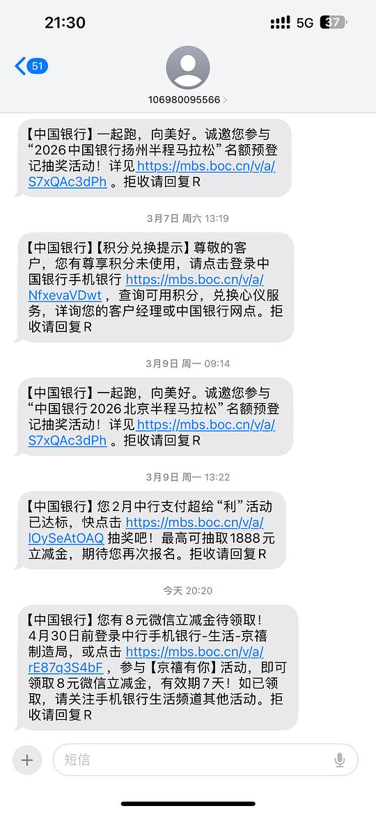 北京中行8立减金 需受邀