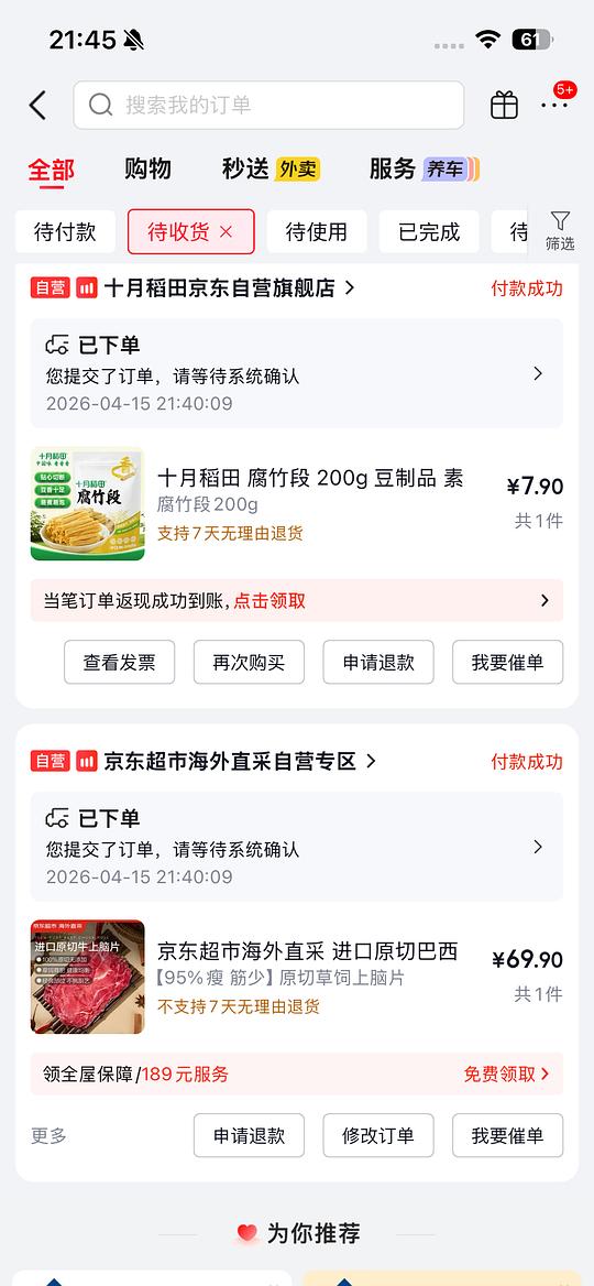 京东上脑牛肉片2斤70元