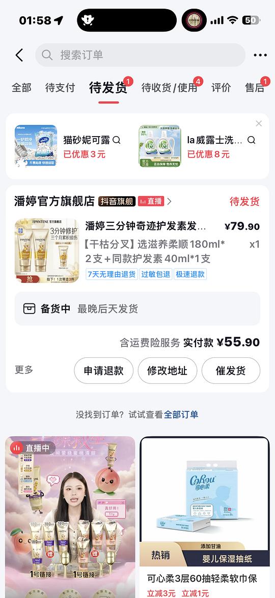 潘婷三分钟护发素180ml×2+40ml=25.9r，刷券+金币