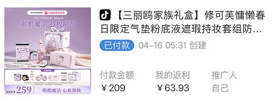 修可芙三丽鸥家族礼盒125.07r （气垫一正一替+粉底液+粉扑化妆包+贴纸礼盒）