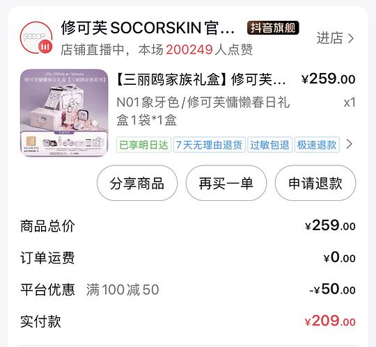 修可芙三丽鸥家族礼盒125.07r （气垫一正一替+粉底液+粉扑化妆包+贴纸礼盒）