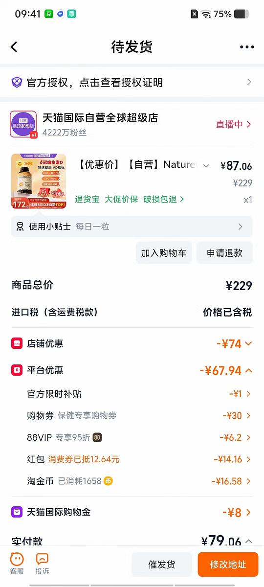 阳光瓶5000iu的360粒57元