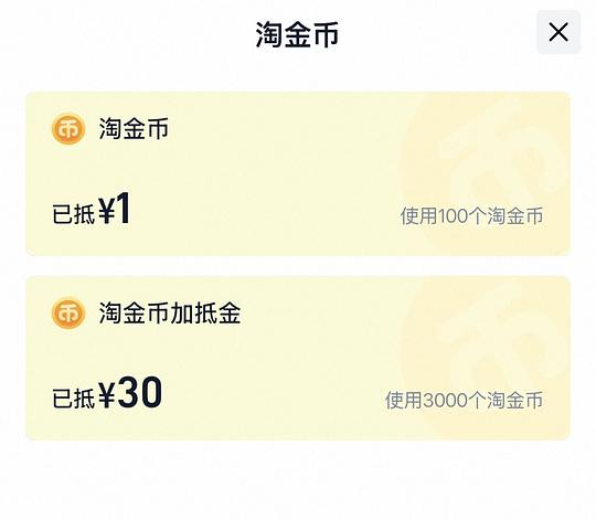 KK树儿童防晒帽12.9元 主要靠淘金币