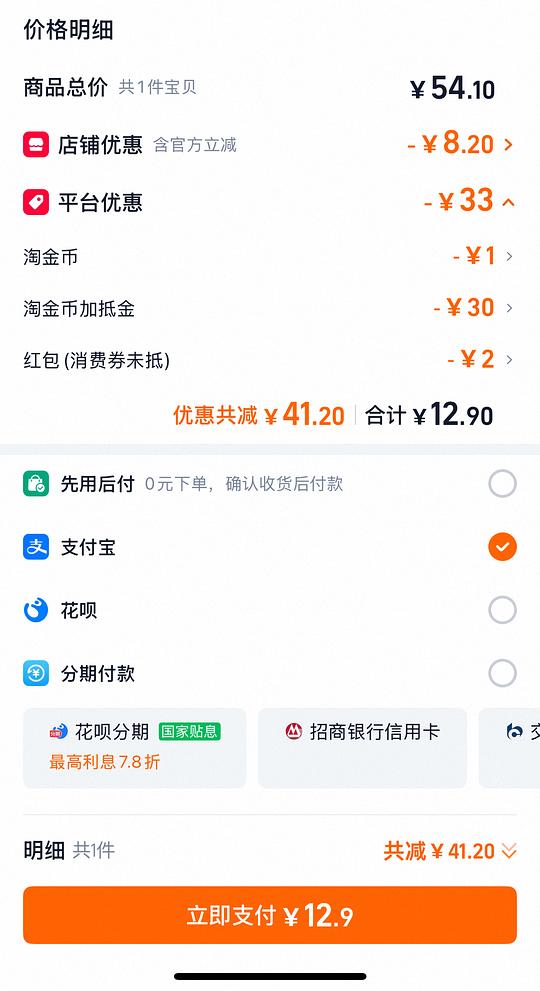 KK树儿童防晒帽12.9元 主要靠淘金币