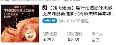 芋头烤肠 需刷券 低至9元15根