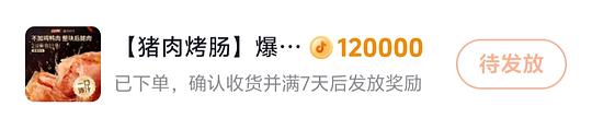 芋头烤肠 需刷券 低至9元15根