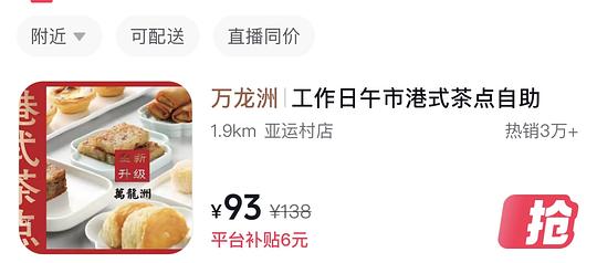 北京ip进 万龙州自助早茶93r