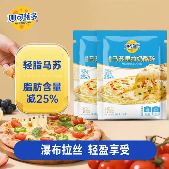 26r 妙可蓝多马苏里拉奶酪碎350g×2袋
