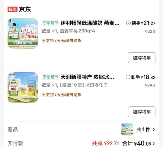 来喝酸奶！！！畅轻/天润