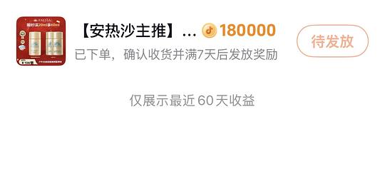 安热沙60ml超好价49