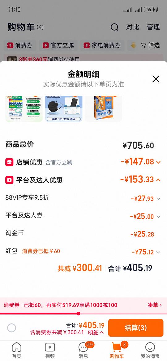 金装素力高12磅224左右