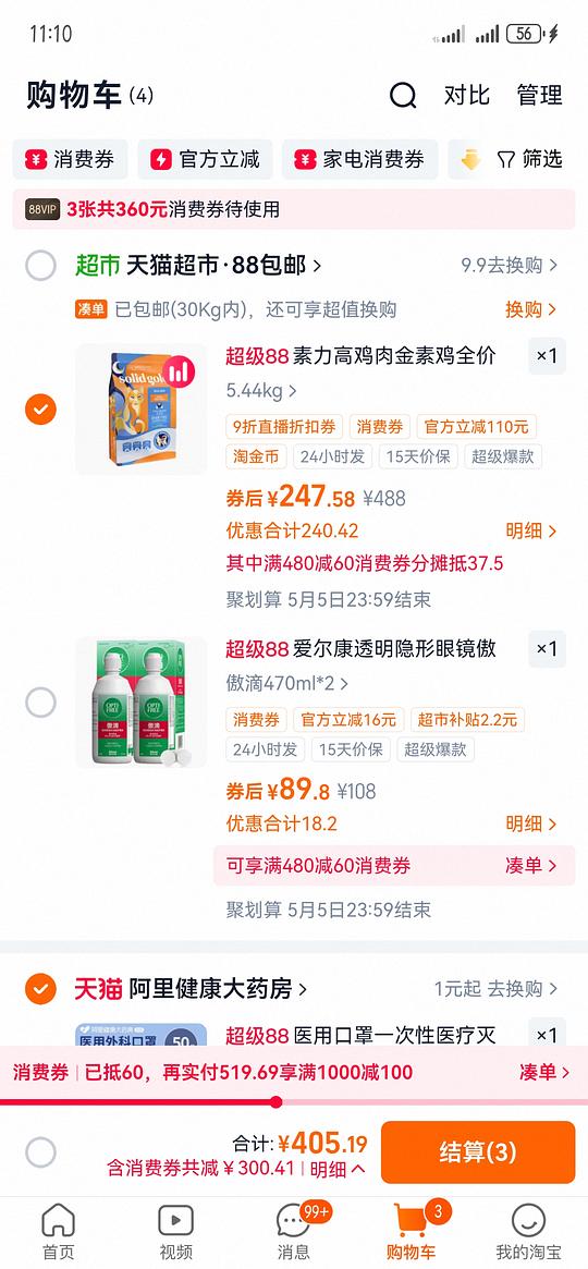 金装素力高12磅224左右