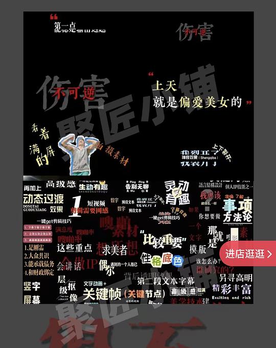 剪辑邪修作弊小技巧，剪映高级感文字预设