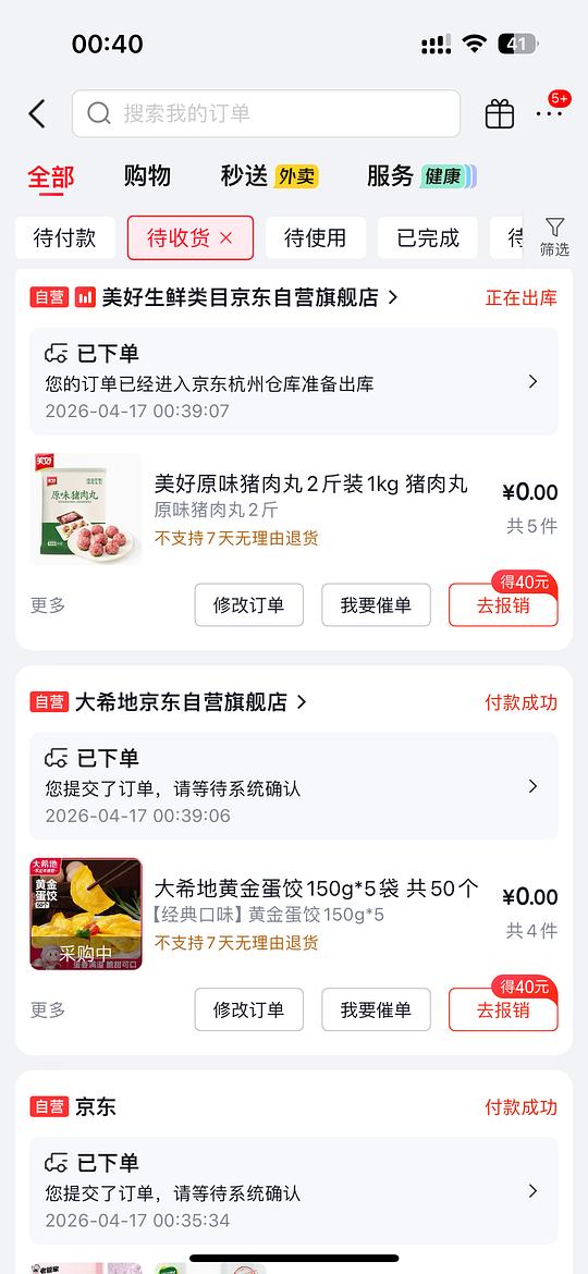 35一斤的m3牛排，8元一斤猪肉丸子，2块钱一包150g蛋饺（简单作业