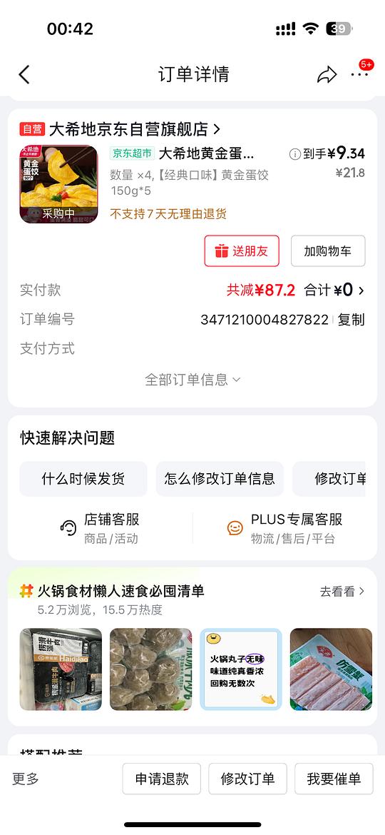 35一斤的m3牛排，8元一斤猪肉丸子，2块钱一包150g蛋饺（简单作业